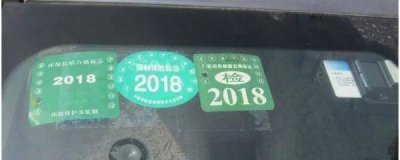 ​车检过期了怎么办，车辆年检可以晚多久