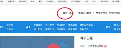 ​研究生准考证号忘了怎么办啊怎么查 考研的准考证号忘了怎么办