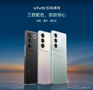 ​vivo新品s16十256手机 vivo s16+256