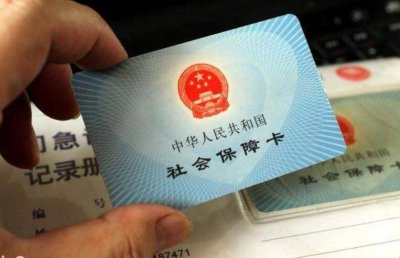 ​新生儿医保卡和社保卡有什么区别 新生儿医保卡和社保卡有什么区别图片