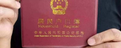 ​离婚不带户口本可以离婚吗 离婚不带户口本可以离吗
