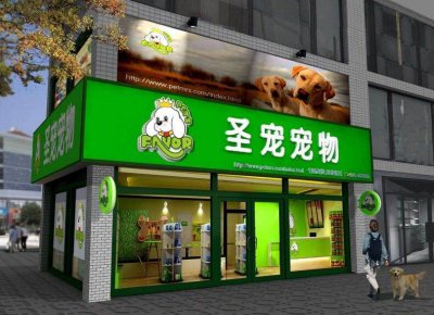​开宠物店能赚钱吗 开宠物店能赚钱吗现在
