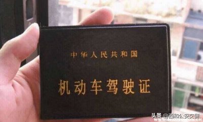 ​驾驶证到期换证需要准备什么材料 驾驶证到期换证需要准备什么东西青州