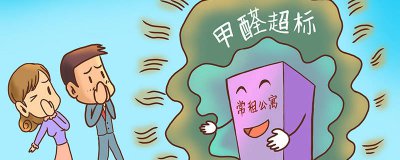 ​怎么有效的去除甲醛 怎样可以有效的去除甲醛