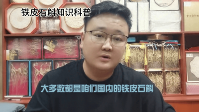 ​铁皮石斛有1000多种，你知道怎么选吗？
