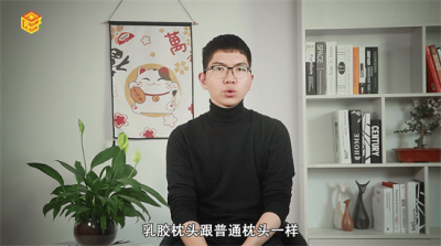 ​乳胶枕怎么枕才对腰椎好 乳胶枕应该怎么枕