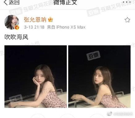 网红张允恩个人资料哪里人几几年 黄子韬和张允恩认识两年了真假