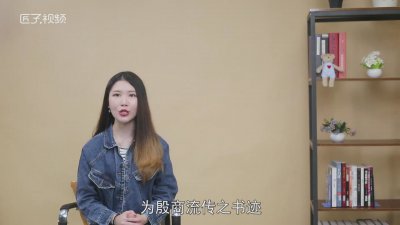 ​甲骨文是写在什么上面的?A 甲骨文是写在什么上面的?鱼骨石壁上龟骨