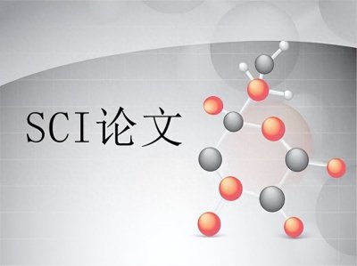 ​10篇sci论文是什么级别 五篇sci论文是什么级别
