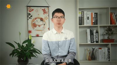 ​大肚能容容天下难容之事开口便笑笑天下可笑之人书法 大肚能容容天下难容之事,