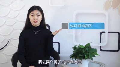 ​你站在这里不要动我去买几个橘子是什么梗