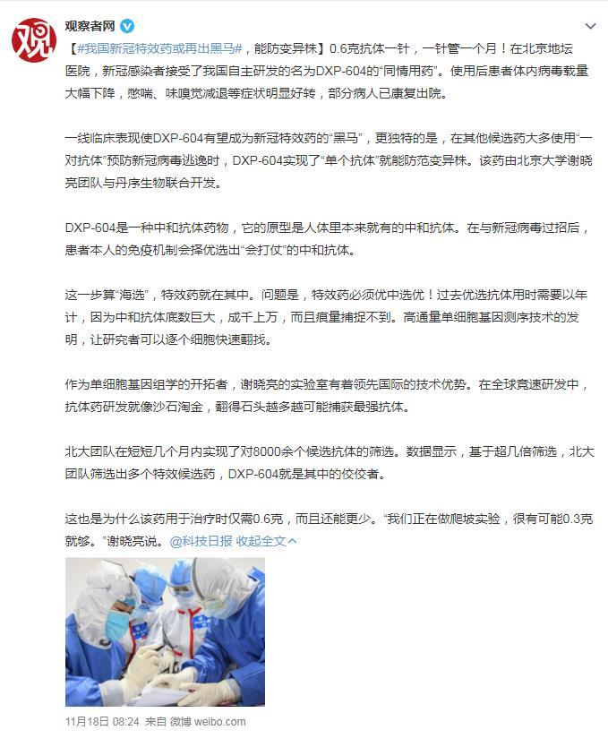 同情用药是什么意思 同情用药原则是什么