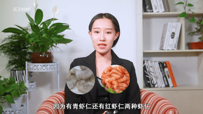 ​是青虾仁好还是红虾仁好 青虾仁跟红虾仁的区别