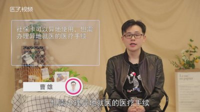 ​在异地能使用农村的社会保障卡吗 农村社保卡可以异地使用吗怎么激活银行卡