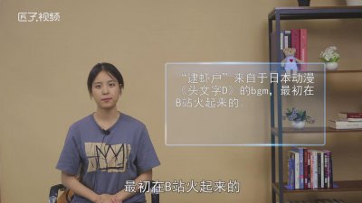 ​逮虾户原意[逮虾户是什么梗]