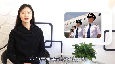 ​机长的4道杠 三条杠的是机长吗