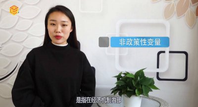 ​内生变量和外生变量的关系 内生变量与外生变量的区别