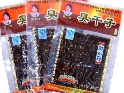 ​周小玲尸油辣条事件是什么时候是真的吗