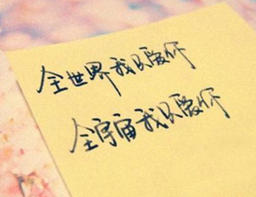 by是什么意思啊 情侣之间说“我by你”是浪漫的情话