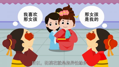 ​命犯桃花桃花「命犯桃花百科」