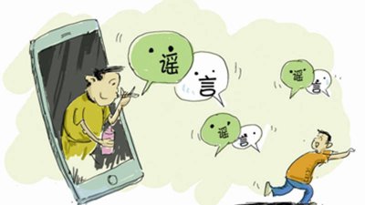 ​假新闻的危害以及所要承担的后果是什么? 假新闻的危害家庭