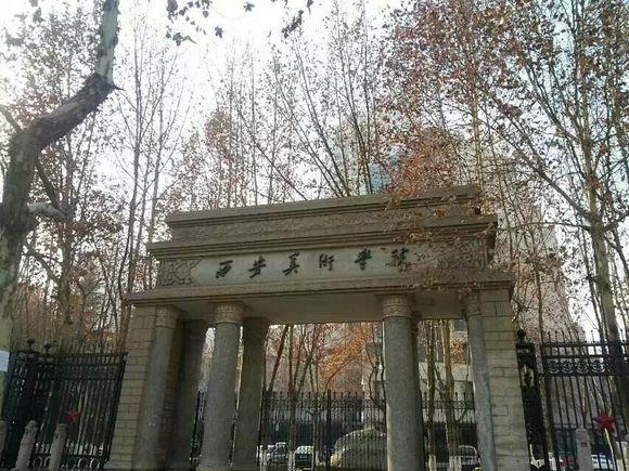 西安美院猪蹄大楼图片 西安美院灵异事件真实案例原因
