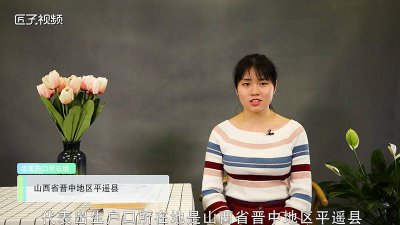​1424311是哪里的身份证 142421是哪里的身份证