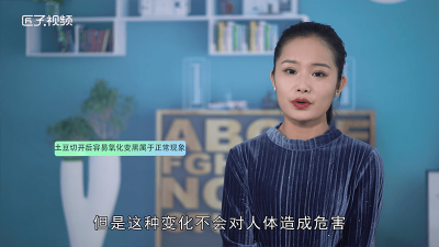 ​切好的土豆变黑能吃吗? 切好的土豆变黑能吃吗有毒吗
