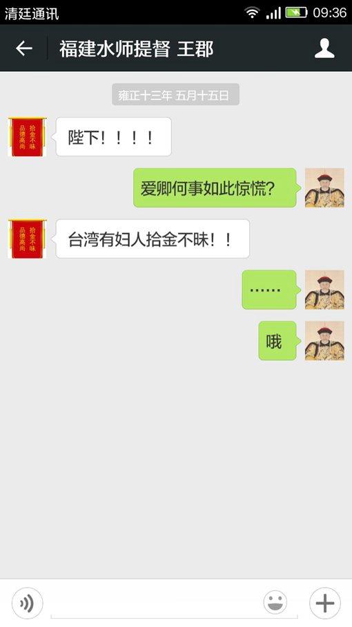 康熙和雍正批阅奏折内容完整版