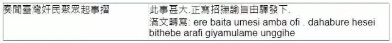 康熙和雍正批阅奏折内容完整版