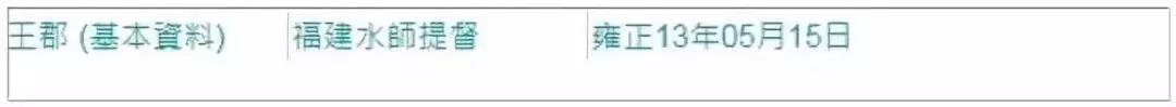 康熙和雍正批阅奏折内容完整版