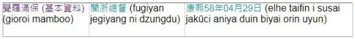 康熙和雍正批阅奏折内容完整版