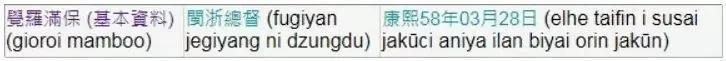 康熙和雍正批阅奏折内容完整版