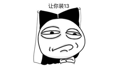 盘点历史上有那些人死于装逼的人