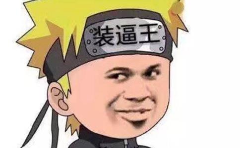 盘点历史上有那些人死于装逼的人