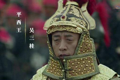 如果吴三桂当年成功了,史书会如何评价他?