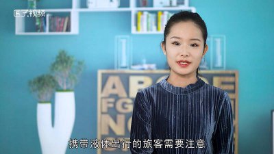 ​可以带未开封的饮料上飞机吗要托运吗 坐飞机可以带未开封的饮料吗