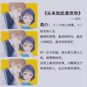 ​超甜的短篇小说完结（推荐五本甜度爆表的言情甜宠小说）