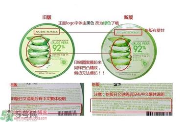 自然乐园芦荟胶真假辨别方法图解 自然乐园芦荟胶真假查询对比