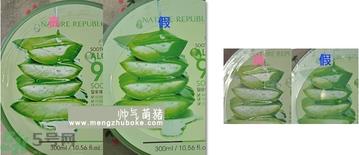 自然乐园芦荟胶真假辨别方法图解 自然乐园芦荟胶真假查询对比