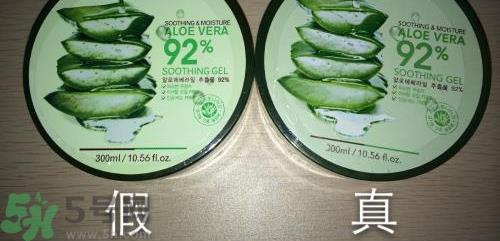 自然乐园芦荟胶真假辨别方法图解 自然乐园芦荟胶真假查询对比