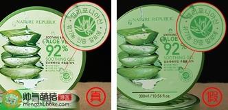 自然乐园芦荟胶真假辨别方法图解 自然乐园芦荟胶真假查询对比