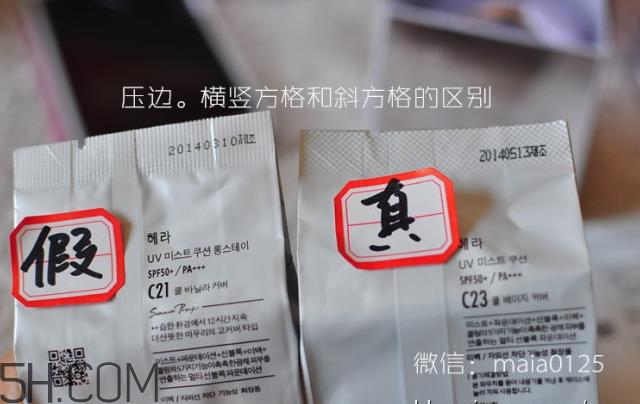 hera气垫bb霜真假怎么辨别_赫妍气垫bb霜真假对比图