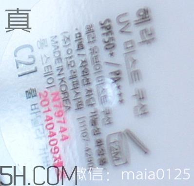 hera气垫bb霜真假怎么辨别_赫妍气垫bb霜真假对比图