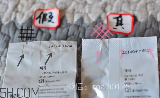 hera气垫bb霜真假怎么辨别_赫妍气垫bb霜真假对比图