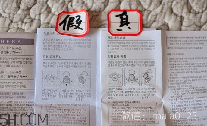 hera气垫bb霜真假怎么辨别_赫妍气垫bb霜真假对比图