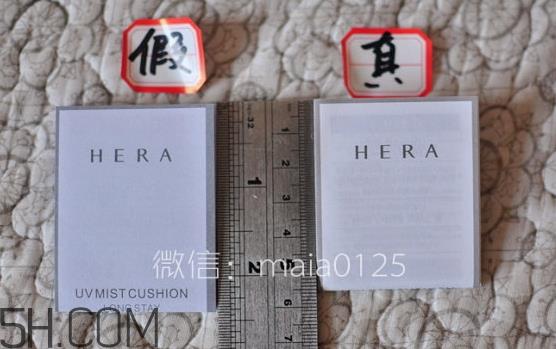 hera气垫bb霜真假怎么辨别_赫妍气垫bb霜真假对比图