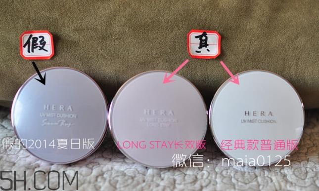 hera气垫bb霜真假怎么辨别_赫妍气垫bb霜真假对比图