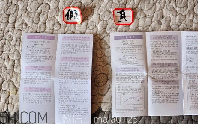 hera气垫bb霜真假怎么辨别_赫妍气垫bb霜真假对比图