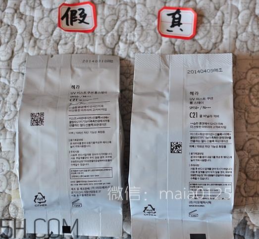hera气垫bb霜真假怎么辨别_赫妍气垫bb霜真假对比图